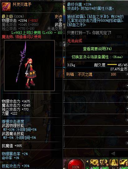 盘点dnf装备名称,dnf100级装备推荐