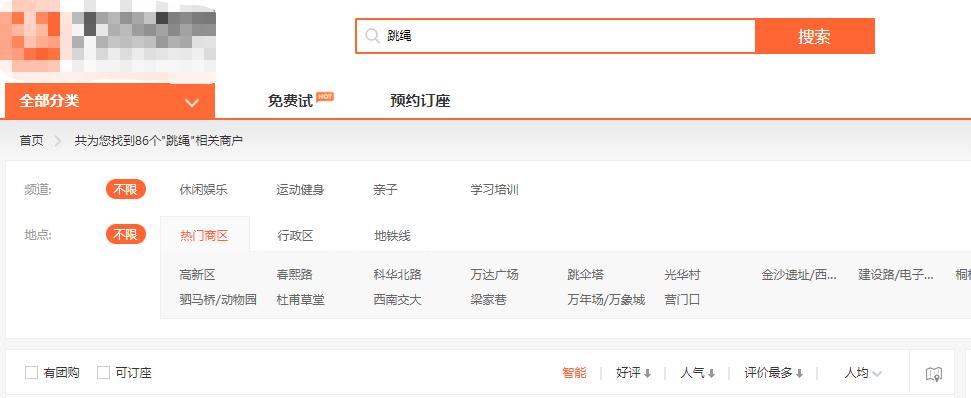 成都学跳绳培训班,成都哪里有成人跳绳培训班