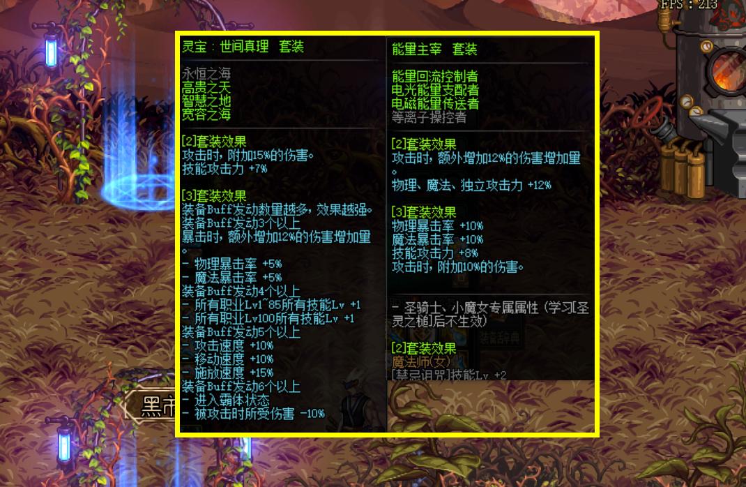 dnf工作服伤害对比,dnf工作服先做特殊装备还是防具