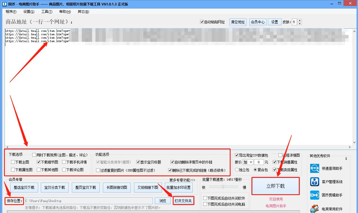快速制作淘宝天猫详情页,淘宝如何一键下载详情页图片