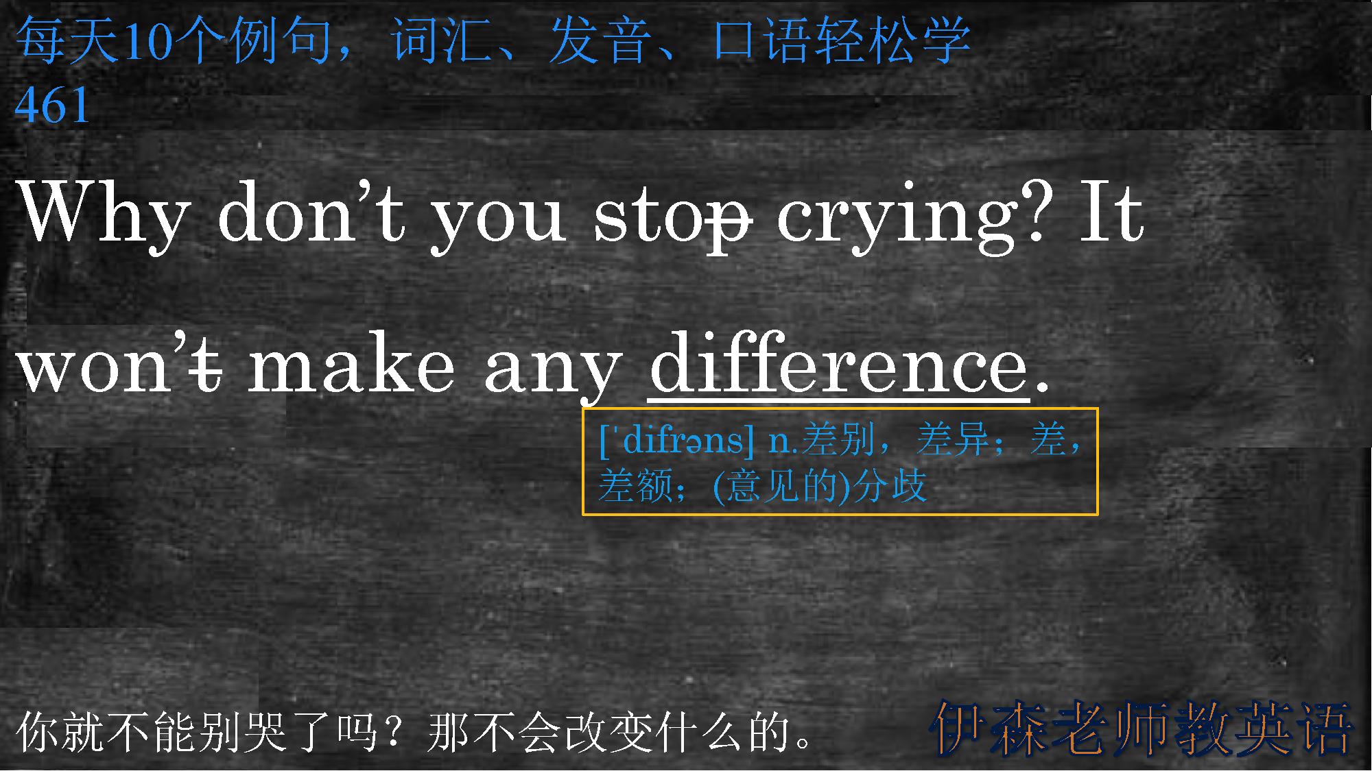 英语学习不需要天赋,英语没必要补课