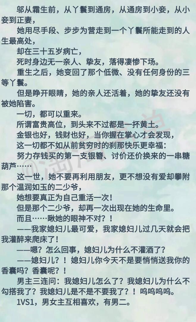 小说推荐快穿节奏快的恋爱文,重生文小说推荐追妻火葬场现言