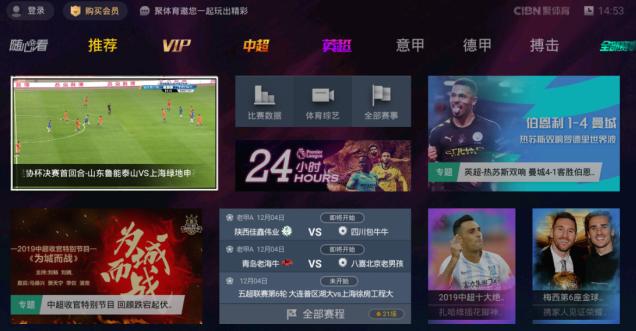 足协杯半决赛几场比赛怎么看,足协杯决赛央视