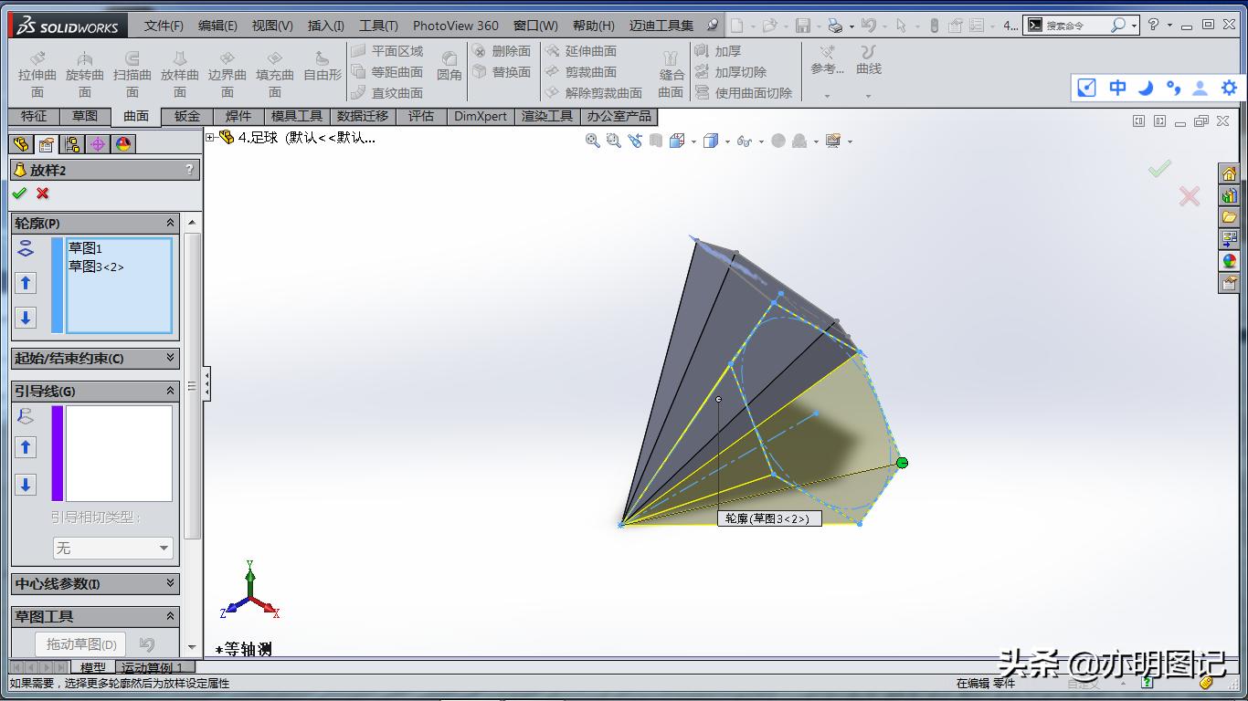 3d足球立体拼图教程,3d足球建模教程