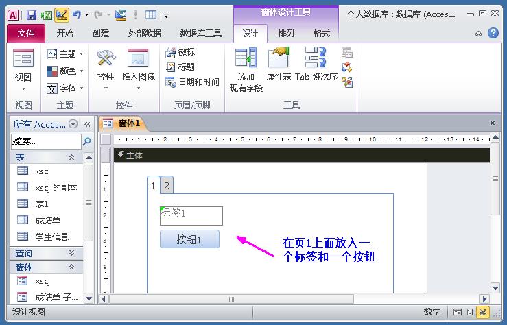 access进销存窗体实例,access登录窗体快速创建技巧实例