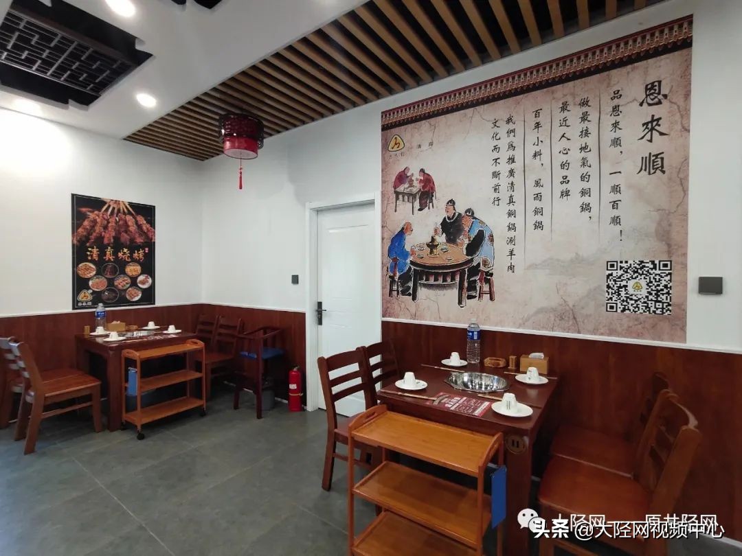 恩来顺火锅腾达新城店,恩来顺火锅北大街