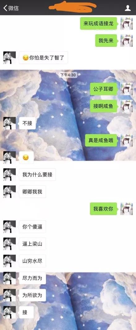 女生教你一个好玩的小套路,教你一个好玩的小套路女生