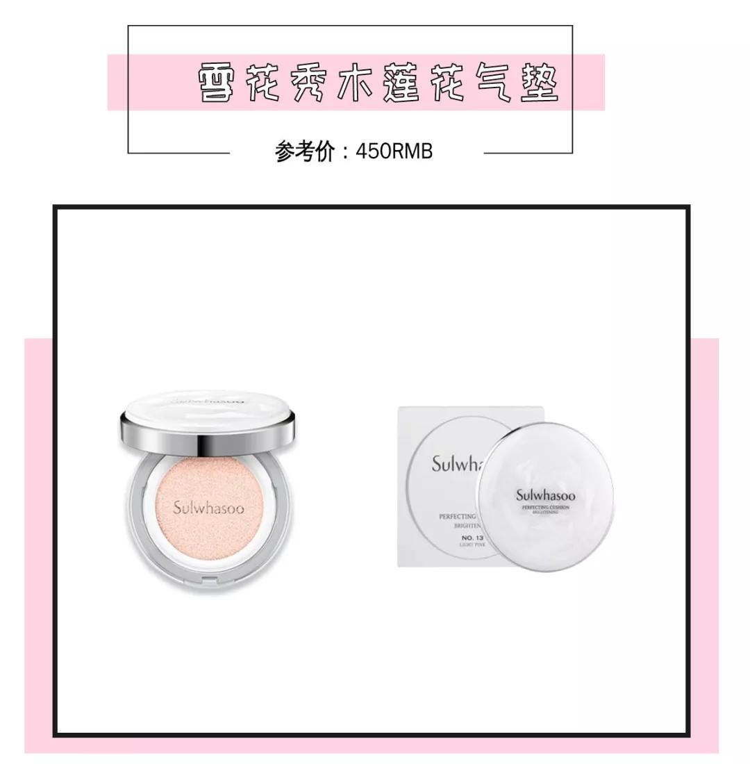 8款气垫总结,8款平价口碑最好的气垫推荐