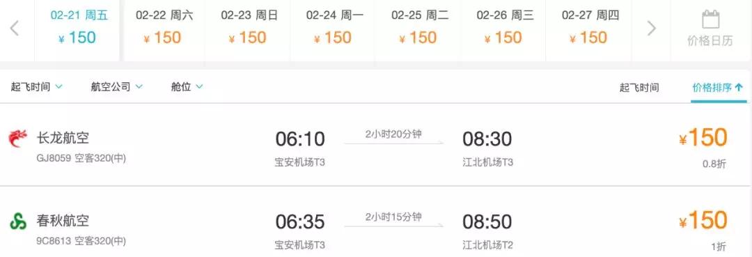 暑假飞洛杉矶多少钱,暑假旅行洛杉矶