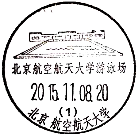 全国风景邮戳目录大不全版，想收齐费老鼻子劲了