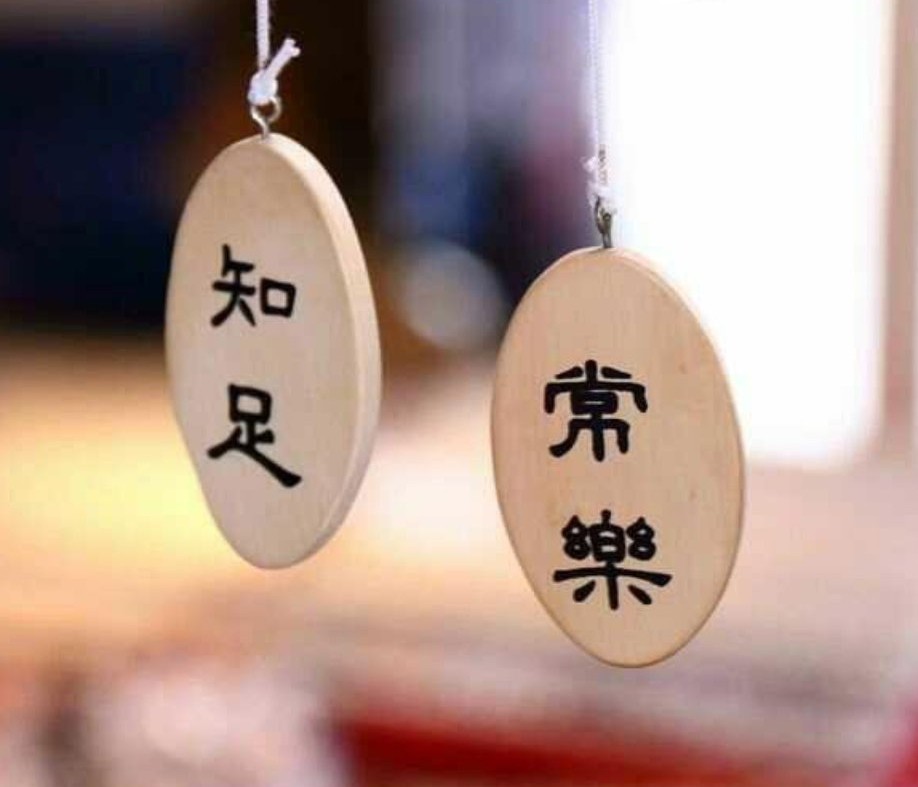 幸福生活的十大方法,幸福生活六大定律