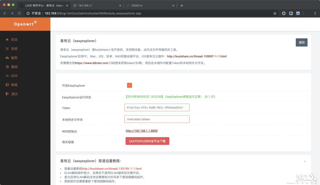 软路由私有云怎么样,网盘私有云哪个好