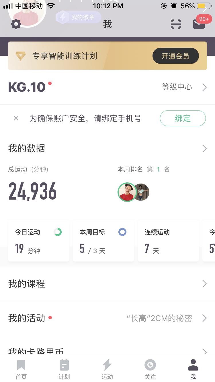 怎样运动能变瘦变美,坚持运动会变好看么