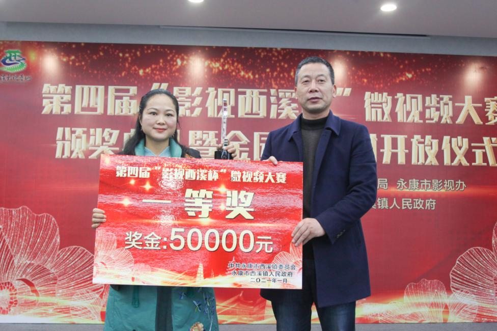 第四届“影视西溪杯”微视频大赛颁奖典礼圆满结束！金园民宿村正式开放！