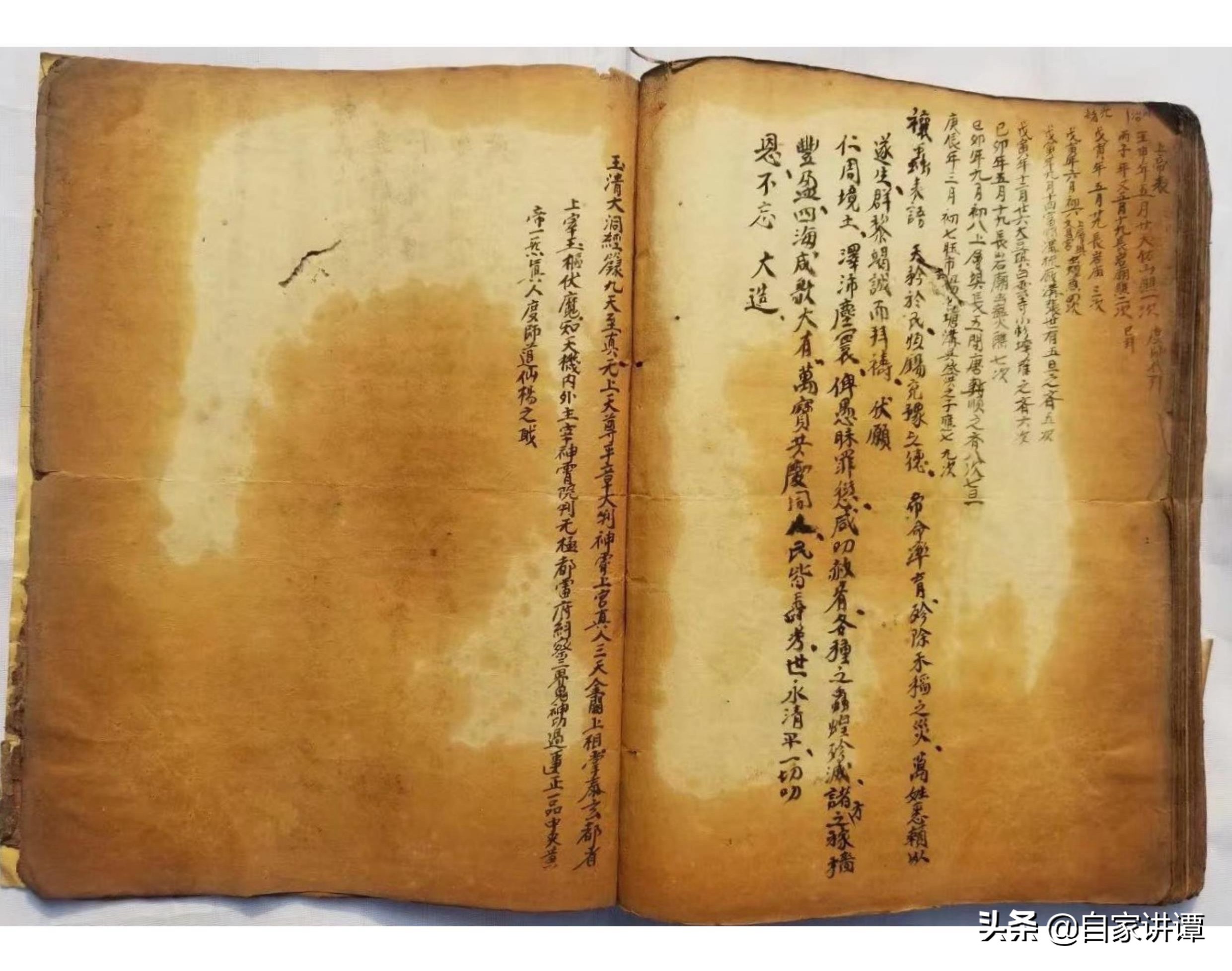 道教玄术秘籍大全,道教民间古籍九灵飞步