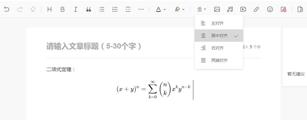 *今条头日**的数学公式输入初探