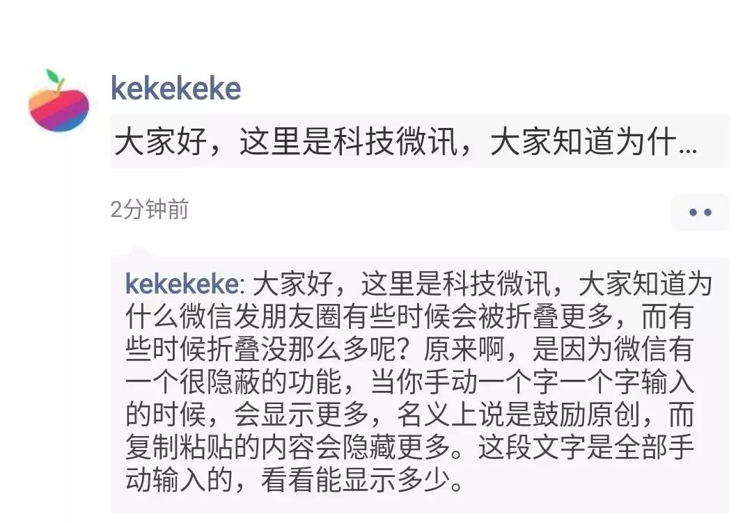 朋友圈如何发才能防止折叠,微信聊天怎么防止折叠