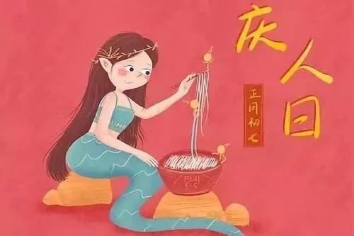 大年初七为什么是人胜节,大年初七为什么叫人胜节