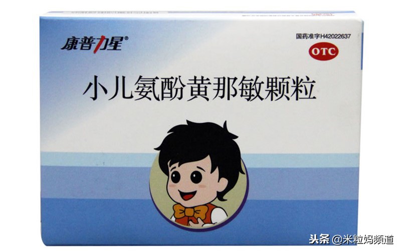 被药监局点名的十四种小孩药,家长注意这14种感冒药幼儿慎用
