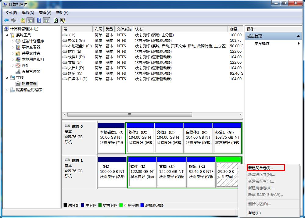 怎么在磁盘工具里管理分区,磁盘管理怎么保留分区盘符