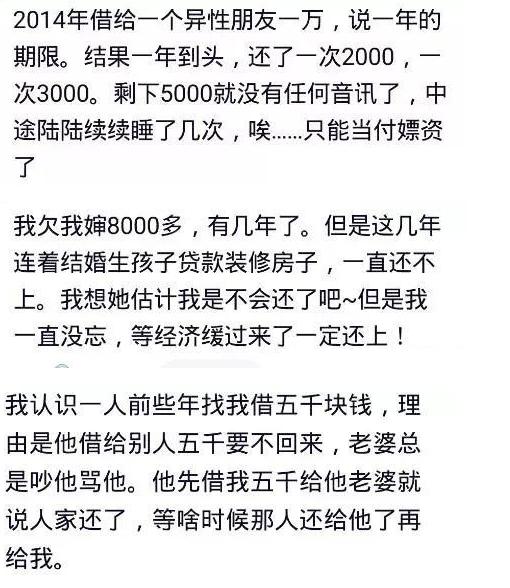 同学找我救急借钱，说卖了猪还我，可他们家什么时候开始养猪啊