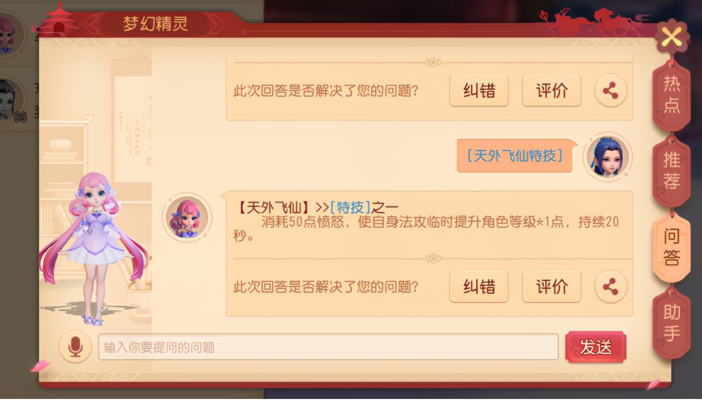 梦幻西游三界技能介绍,梦幻西游特技一览表最新