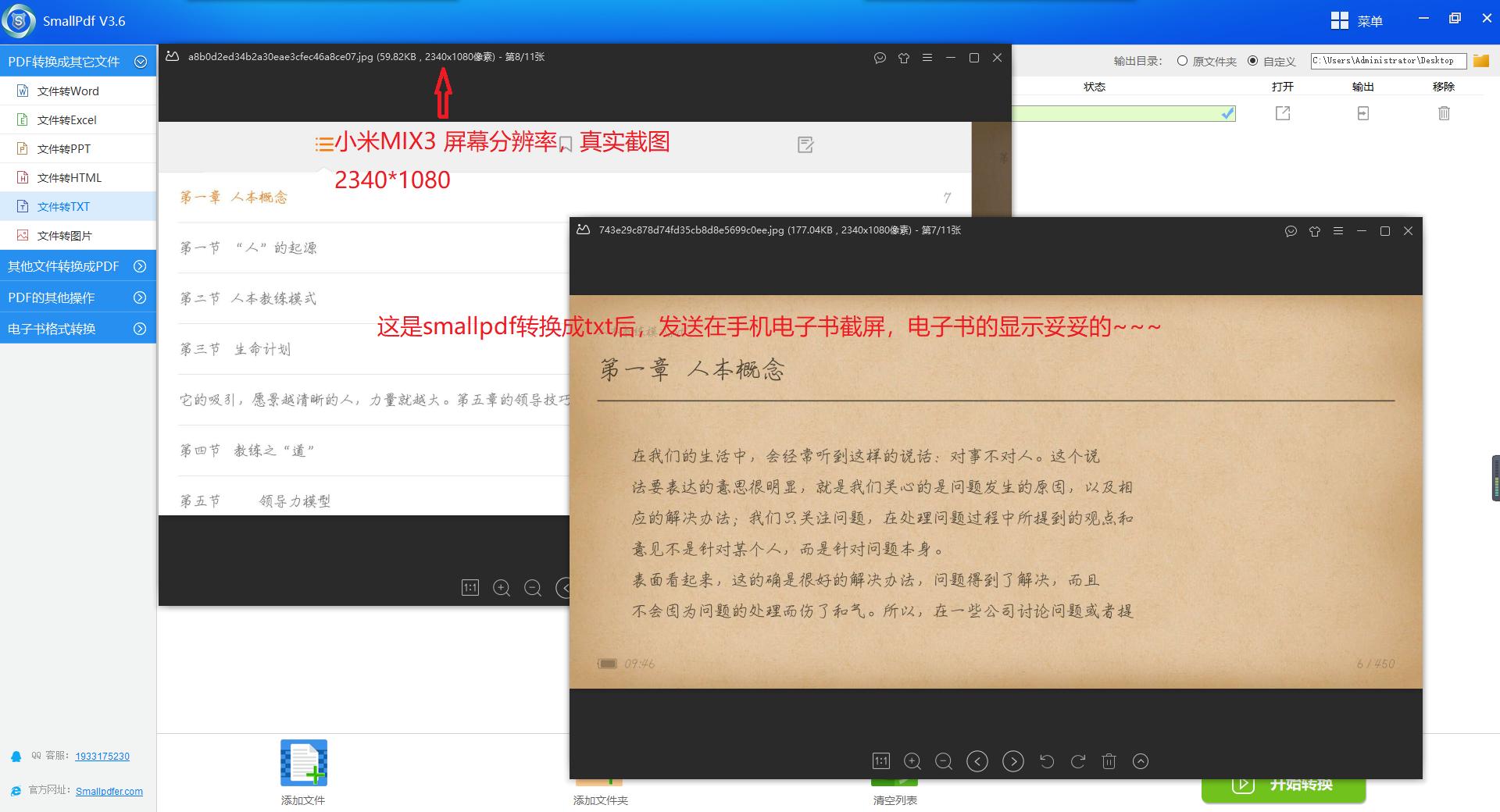 多看电纸书福利兑换,爱看免费电子书