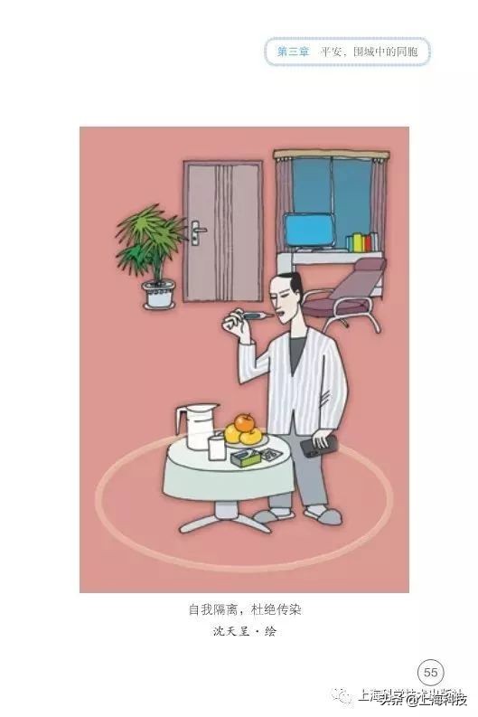 抗疫书籍少儿版,抗疫精神书籍