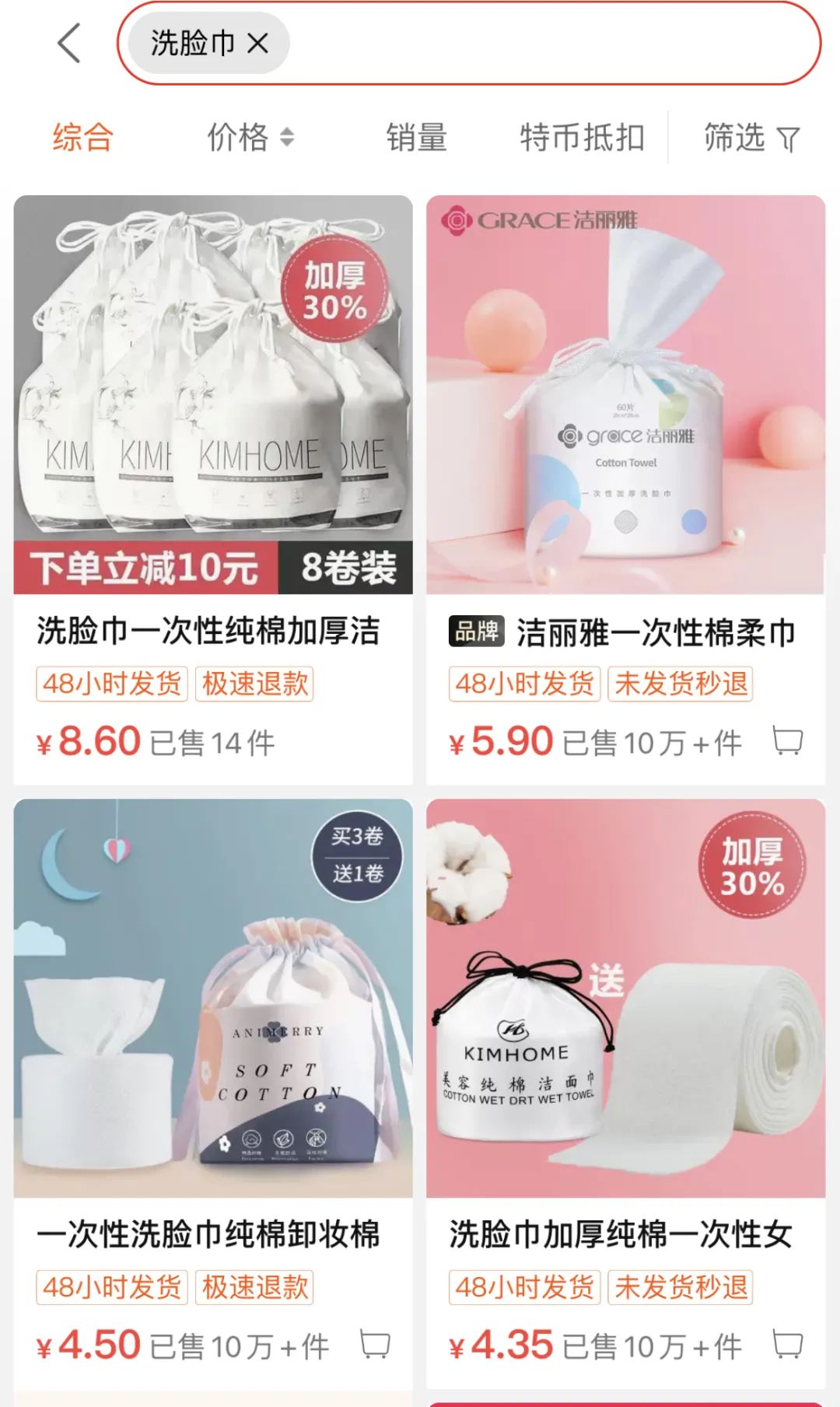 一元一包一次性洗脸巾,一元一次性洗脸巾