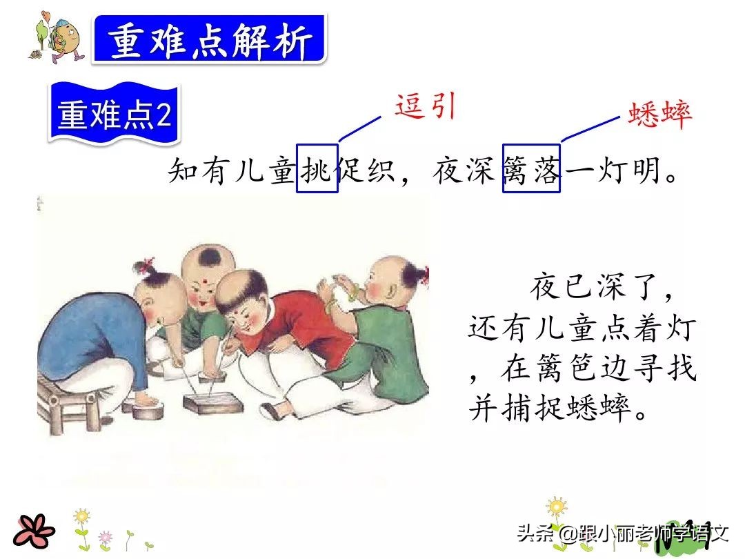 统编版三年级语文上册古诗,三年级上册语文同步指导古诗三首