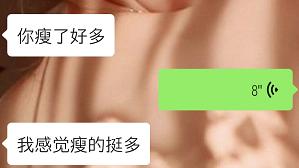 瘦了20斤意味着什么,瘦20斤人生像开挂