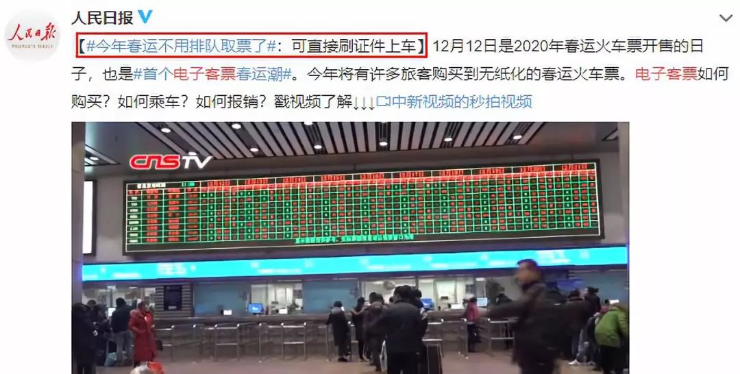 车票怎么抵扣差旅费,差旅车票报销有何规定