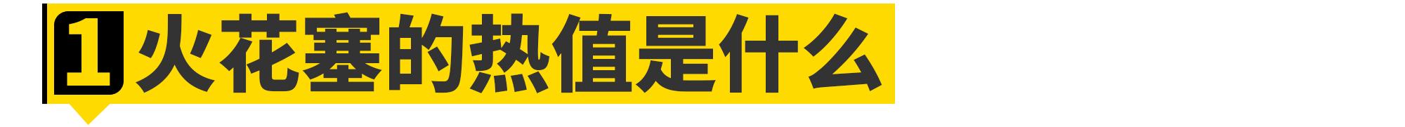 双铱金火花塞能提升动力吗,买更贵的火花塞能提升动力吗