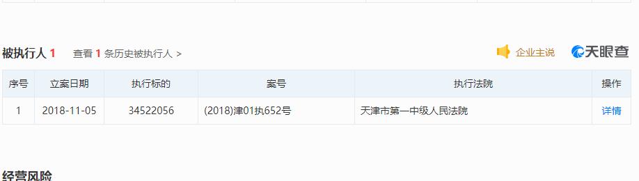 权健老板束昱辉是不是做传销,权健老总束昱辉犯传销罪判多少年