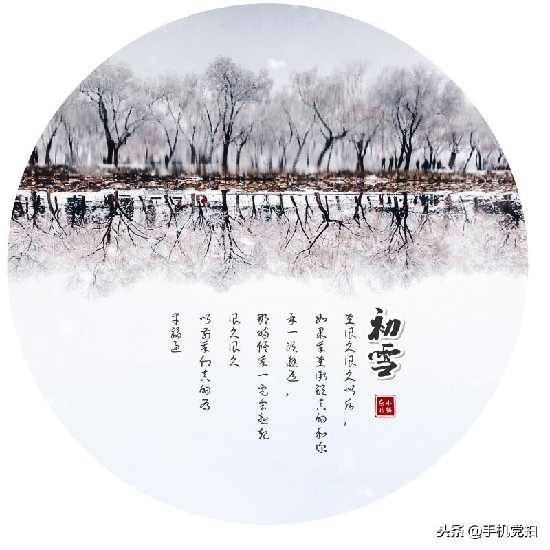 编辑照片竖版文字配诗,给照片加复古印章的方法