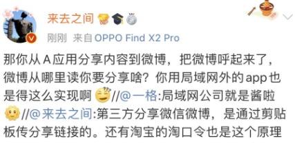 小程序滥用剪贴板功能如何解决,怎么禁止应用使用剪贴板