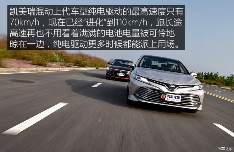 凯美瑞2.5双擎和雅阁混动哪个省油,38号车评雅阁混动和凯美瑞混动视频