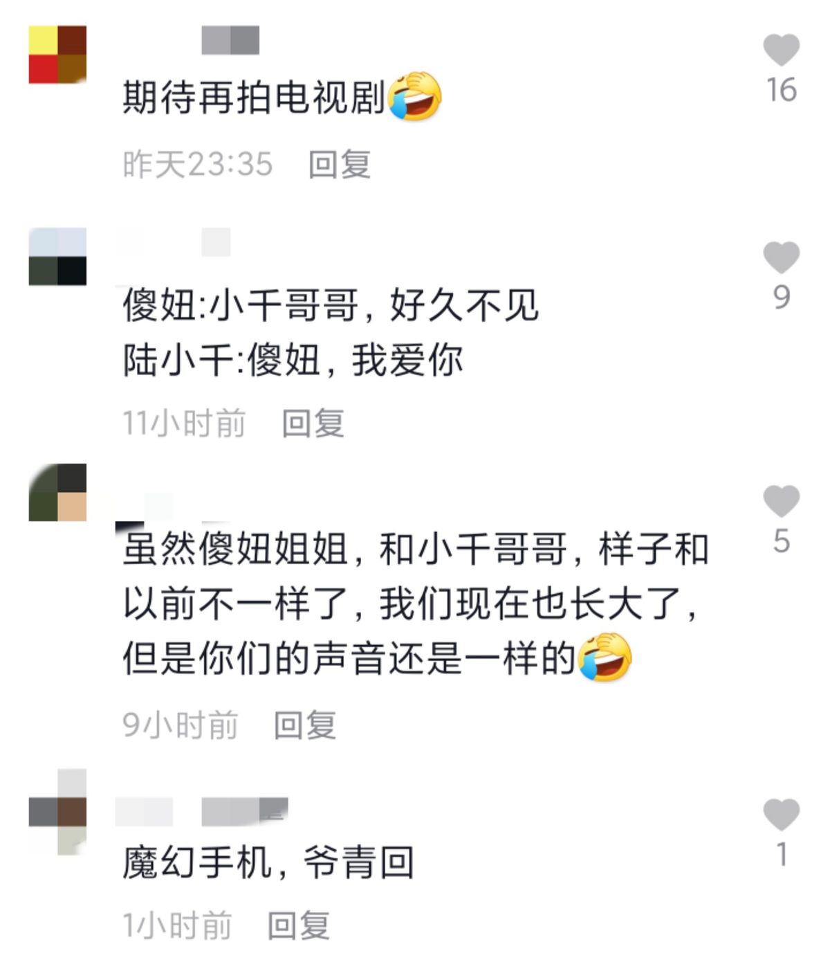 魔幻手机舒畅演的傻妞,魔幻手机舒畅陆小千吻戏