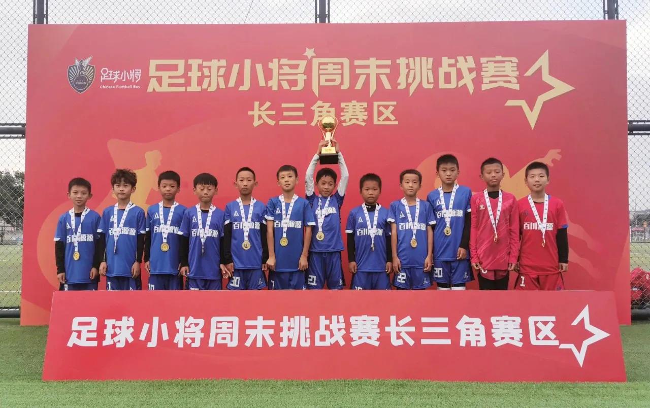 足球小将全国大赛,足球小将周末挑战赛