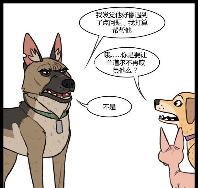 大狼狗小奶猫,大狼狗和小奶猫第一集