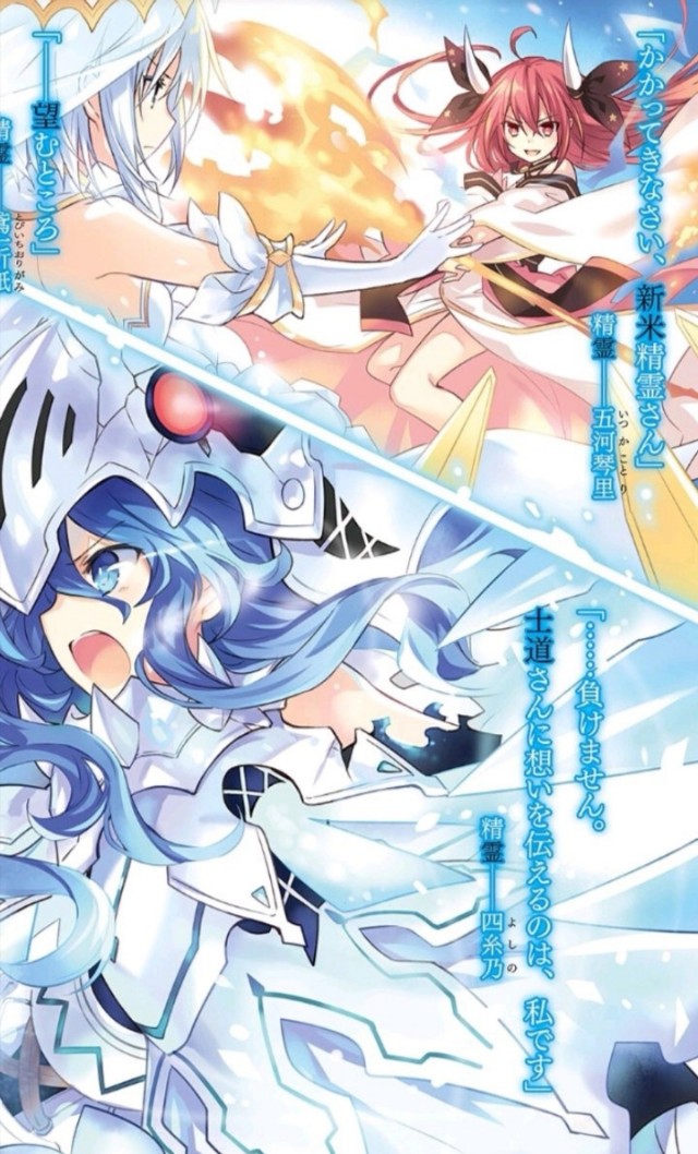 约战20卷插画：排位战开打，二亚却忙着抱大腿？正反十香齐现！