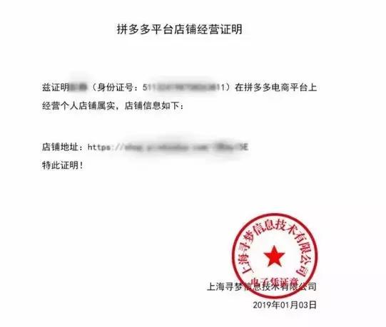 电商平台出具的网络经营场所证明,电商经营场所证明怎么写