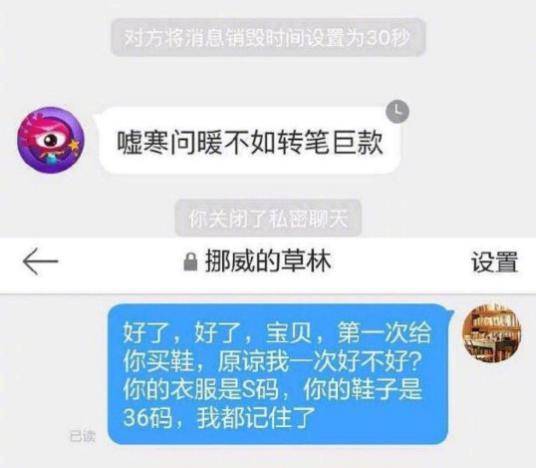 忠实粉丝“拉黑”光鲜明星,情何以堪?