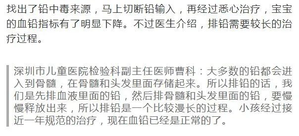 婴儿铅中毒通过什么治疗疾病,5个月婴儿流口水严重