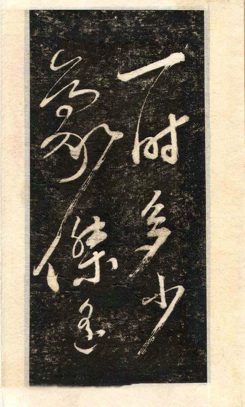 先正楷字怎么写,先行书写法手写