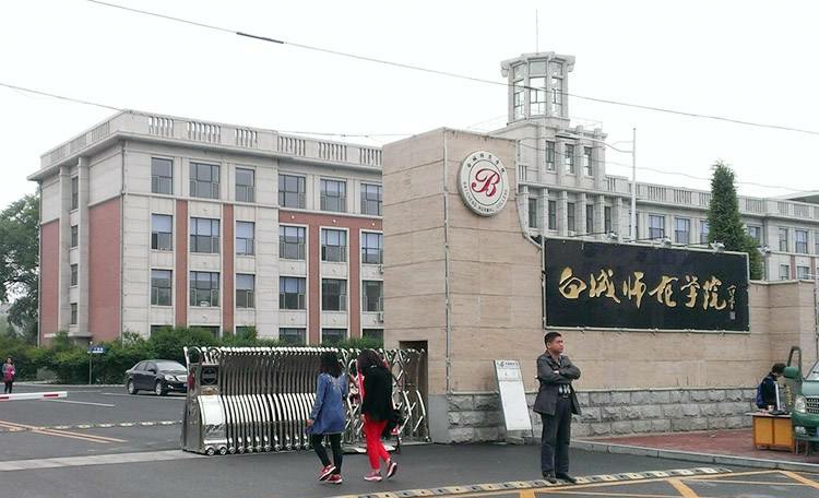 吉林省师范院校排名大学,吉林省师范学校级别