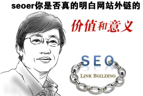 有效的外链是什么,哪些外链可以变现