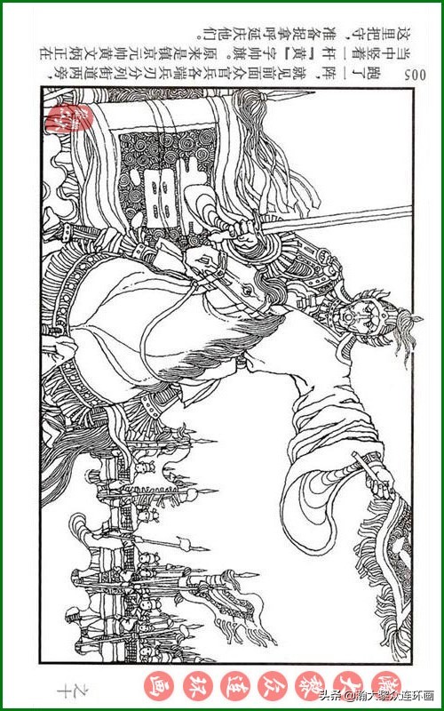 瀚大黎众连环画天津版水浒全传,瀚大黎众连环画罗家将演义