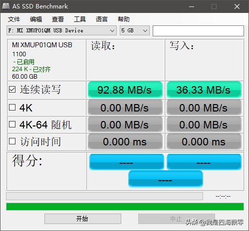 小米USB3.0闪存盘64GB开箱简晒和使用体验