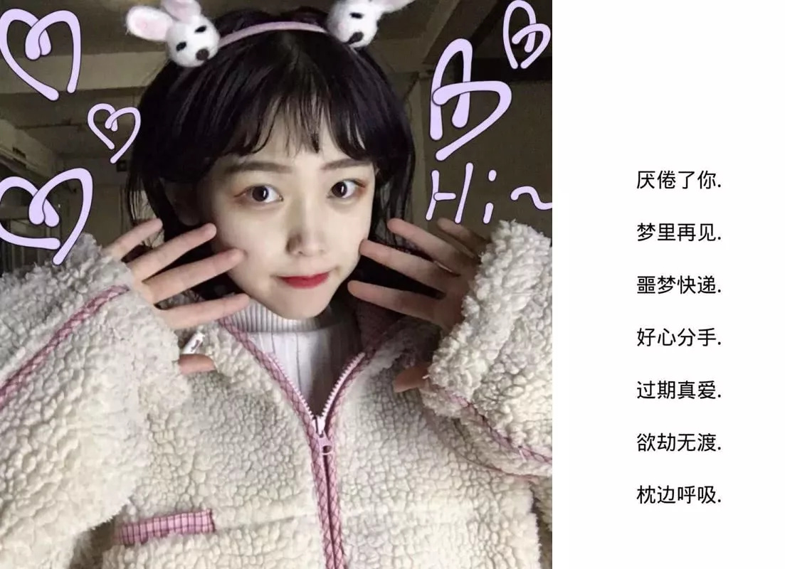 “我的心上人呢”小可爱网名，对面的男孩子，你让我心动